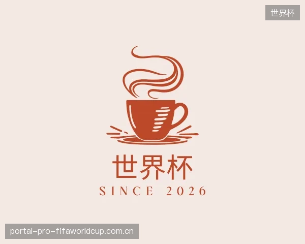 知道世界杯机构